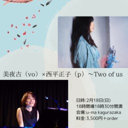 2024.2.18美夜古×西平正子（p）〜Two of us