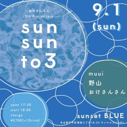 おけさんさん 5th Anniversary “sun sun sun to 3”