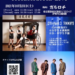 【First】東京力車 & LAST FIRST Live