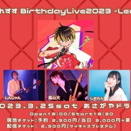 じぇれすす Birthday2023 -Leap-