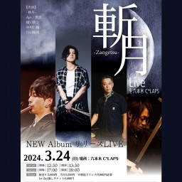 斬月 Live at Roppongi C*LAPS【夜部】(24/03/24)