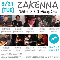 9/21 ZAKENNA 高橋マコトBirthday Live