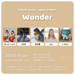 『Wonder』2023.5.10