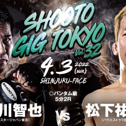 SHOOTO GIG TOKYO Vol.32