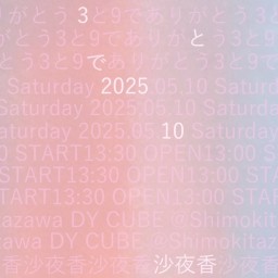 「3と9でおめでとう」Flowers#17