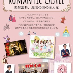 Romantic Castle vol.21