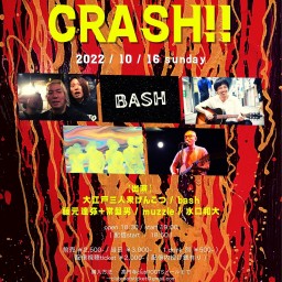 10月16日(日)「FUN DIVE CRASH!!!」