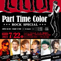 (7/22)Part Time Color