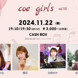 (11/22)coe girls vol.110