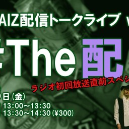 The配Z vol.7