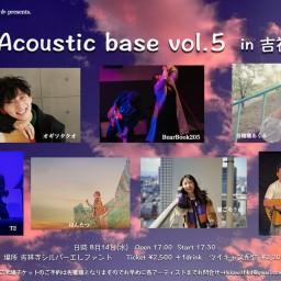 8/14 オギソタクオ × るーか presents. 【Acoustic base vol.5 in 吉祥寺】