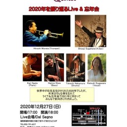 H.Murata & S.Sugahara Quintet