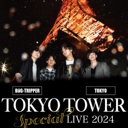 BüG-TRIPPER『TOKYO TOWER Special Live 2024』