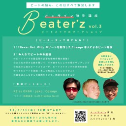 Beater’z × 梅サイべしゃり場