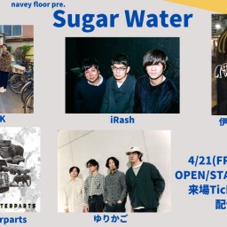 4/21『Sugar Water』