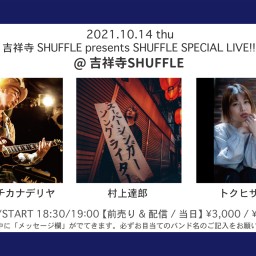 10/14 SHUFFLE SPECIAL LIVE!!