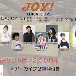 JOY! ICHICAFE LIVE ライブ　Vol9