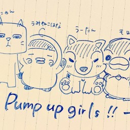 【Pump up girls!!特典映像】[0820]