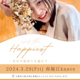 山口華穂 Birthday One Man LIVE over the Happiest  -幸せの最果てを超えて-