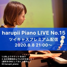 harupii PIANO LIVE No.15