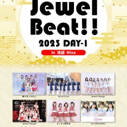 【1/8】お正月だよ！Jewel Beat!!2023DAY-1
