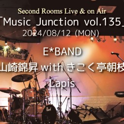 8/12夜「Music Junction vol.135」