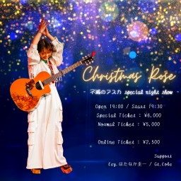 Christmas Ross - 不滅のアスカ special night show -