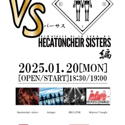 【VS】～Hecatoncheir sisters編～