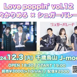 Love poppin' vol.12