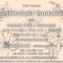 2021.12.13【CapricciosoCantabile】
