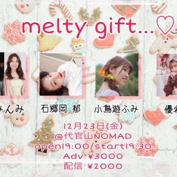 『melty gift』