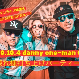 danny one-man GIG 打ち上げパーティー🎉