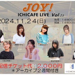 JOY!  ICHICAFE LIVE　Vol25