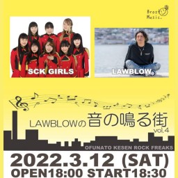 LAWBLOWの音の鳴る街 vol.4