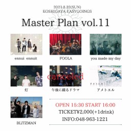 2021.8.22 Master Plan 配信チケット