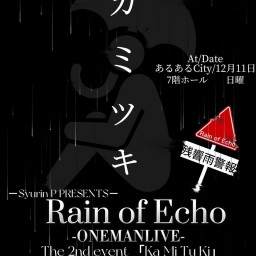 Rain of Echo ONEMAN LIVE カミツキ