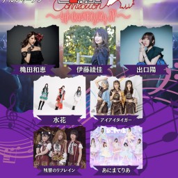 TOKYO GIRLS CONNECTION  〜4th anniversary大感謝祭SP〜