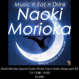 Naoki Morioka Special Guitar Dinner Live in Kobe Always part 02