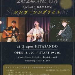 おだともあき Presenta Special 3 MAN LIVE「シンガーソングライト」