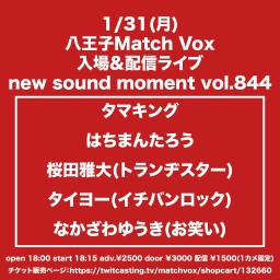 new sound moment vol.844