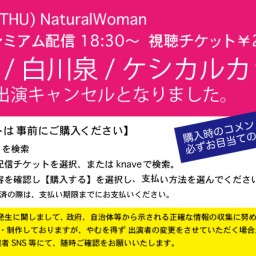 5/13(木) NaturalWoman @南堀江knave