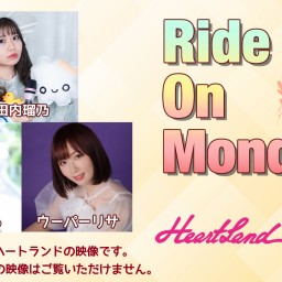 1/22 Ride On Monday  @HeartLand