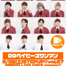 《2/26》DDベイビーズワンマン STEPUP!!vol.27