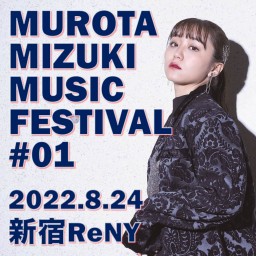 MUROTA MIZUKI MUSIC FESTIVAL#01