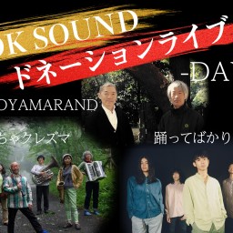 GOK SOUNDドネーションライブ　-DAY2-