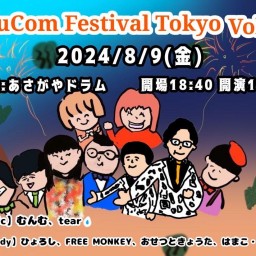 🌊Mucom Festival Tokyo Vol.10