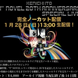 伊藤賢一 “I” NOVEL 20th Live