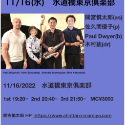 Shintaro Mamiya Quartet 11/16/2022
