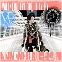 Tsutomu Ishiuzuki Valentine Eve Gig