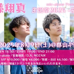 8/9(土)佐藤翔真生誕祭2025 -福島公演-